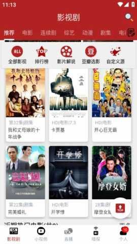 全剧得如何使用看剧