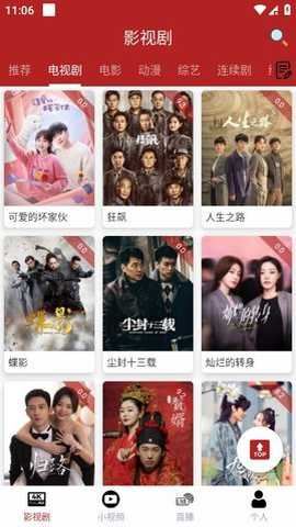全剧得影视app最新版本2026