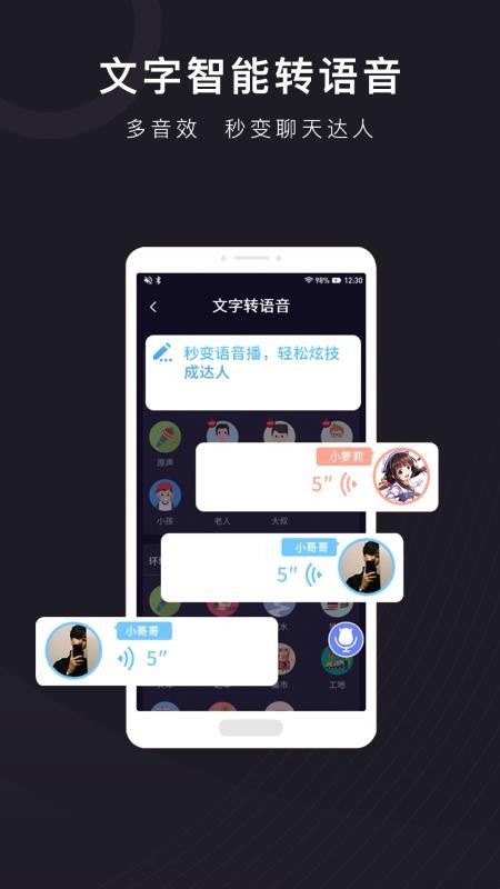 同城快聊