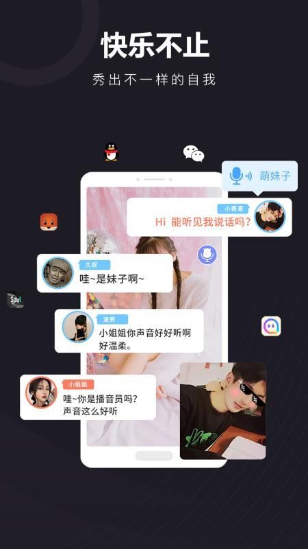 同城快聊