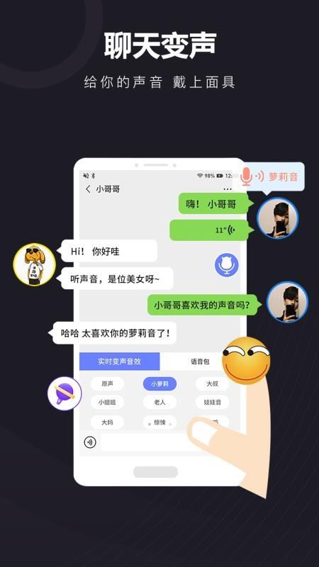 同城快聊