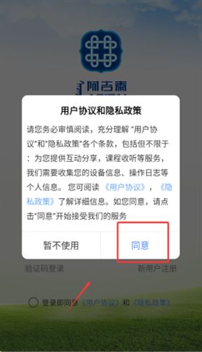 阿吉泰APP如何使用