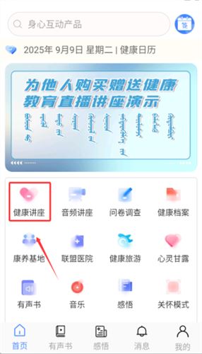 阿吉泰APP如何使用