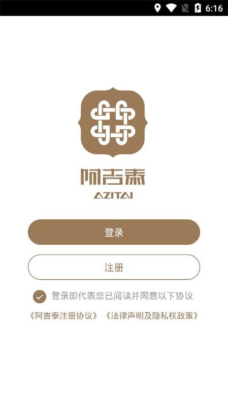 阿吉泰
