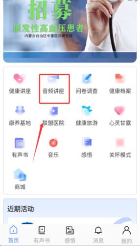 阿吉泰APP如何使用