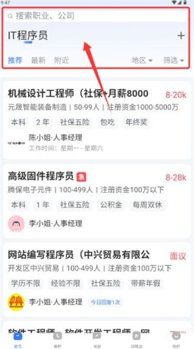 俊才网如何使用教程