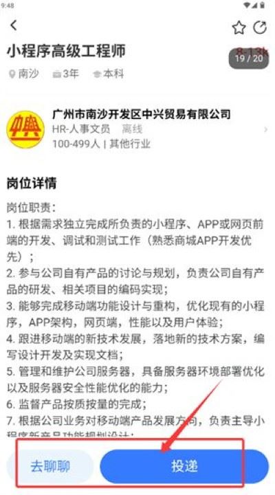 俊才网如何使用教程