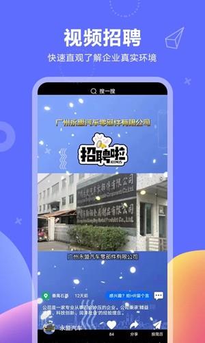 俊才网求职App