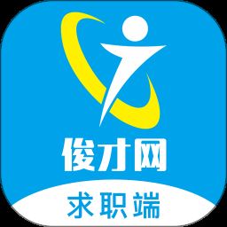 <strong>俊才网求职App</strong>