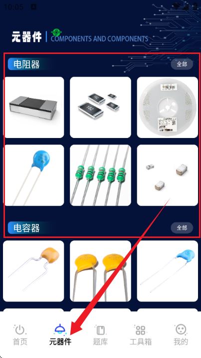 电路模拟器如何使用