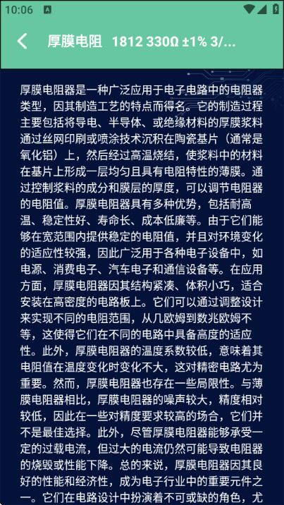 电路模拟器如何使用