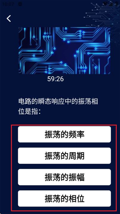电路模拟器如何使用