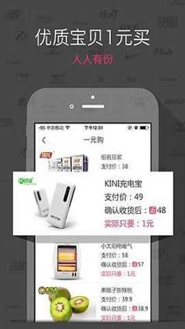 淘粉吧返利网官方版