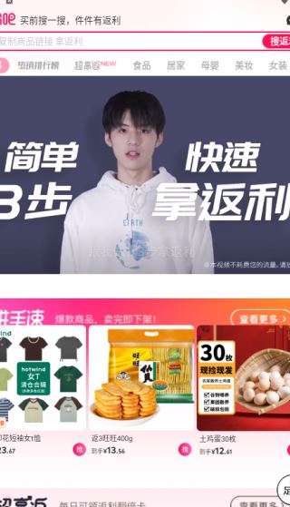淘粉吧软件教程