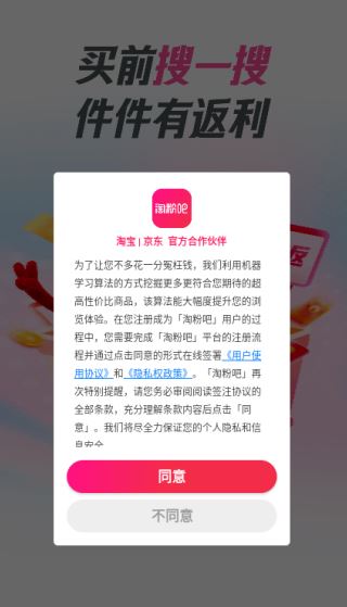 淘粉吧软件教程
