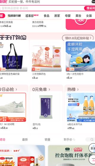 淘粉吧软件教程