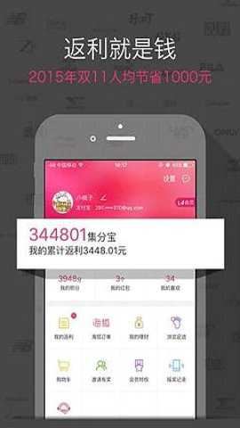 淘粉吧返利网官方版