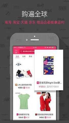 淘粉吧返利网官方版