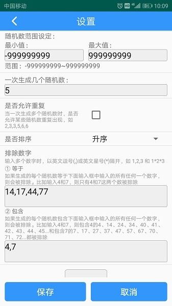 随机数生成器特色