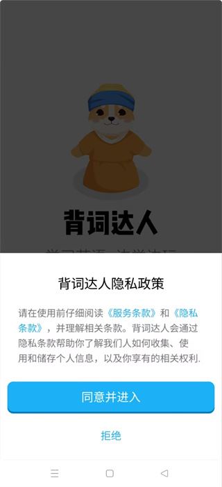 背词达人最新版如何使用