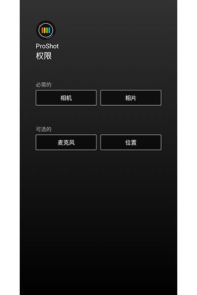 proshot如何使用？