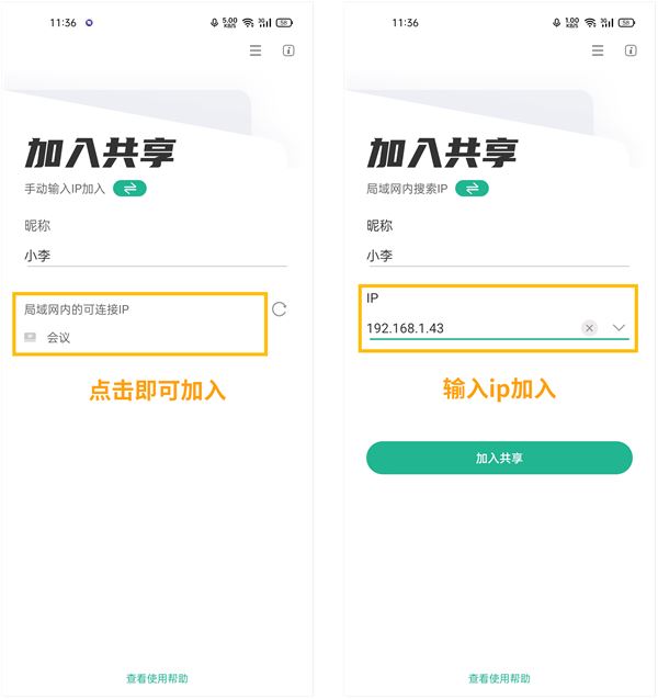 ev屏幕共享如何共享使用