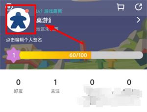 集石app如何改地址