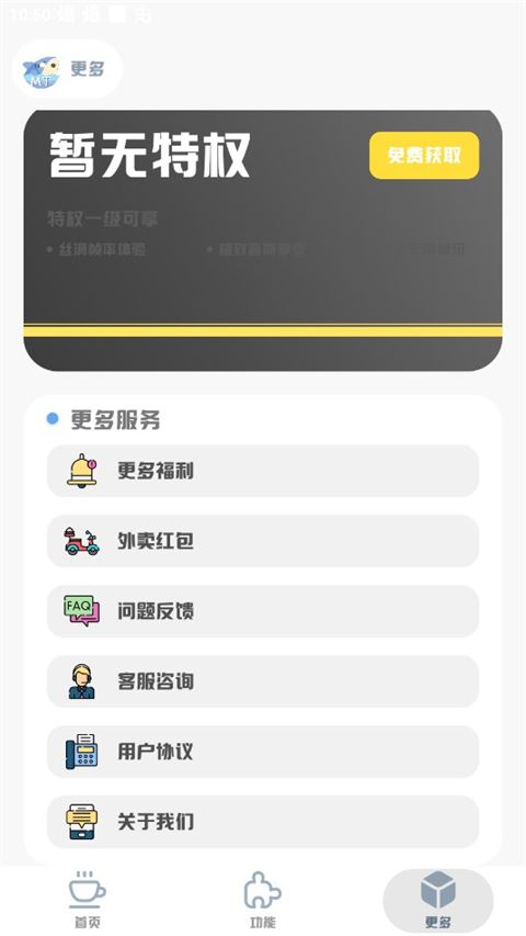 mt画质助手如何使用说明