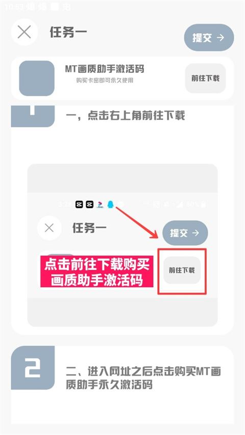 mt画质助手如何使用说明