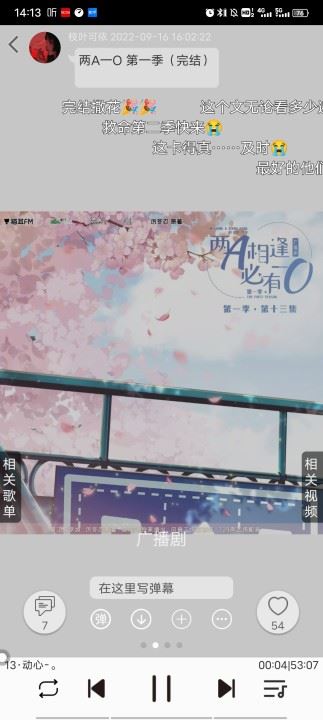 轻音社旧版本如何收听广播剧