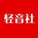 <strong>轻音社旧版本</strong>