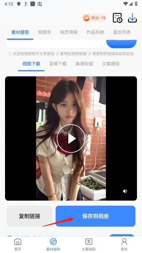 龙猫工具大师如何使用
