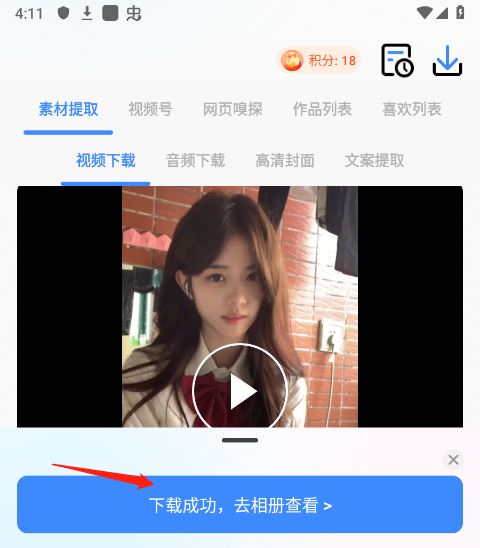龙猫工具大师如何使用