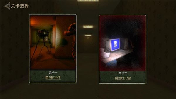 后室逃脱多人联机版如何联机？