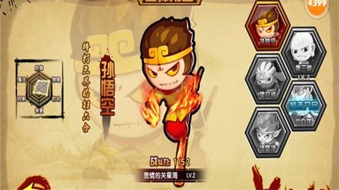 造梦西游4手机版