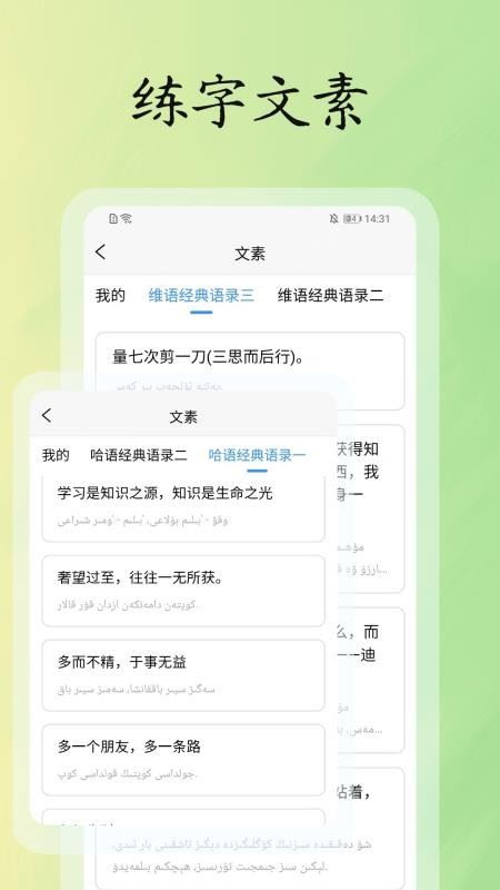 书法练字易官网版