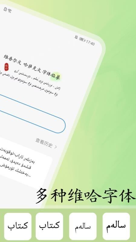 书法练字易官网版