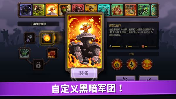 王国保卫战1角色玩法攻略介绍