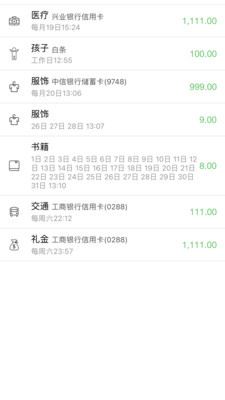 恒记官方版