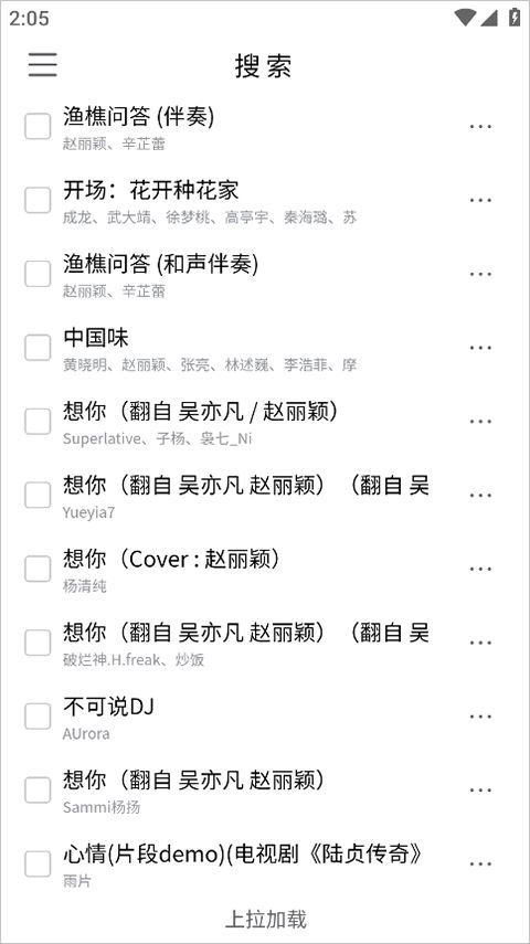 khmd音乐app(空痕音乐)