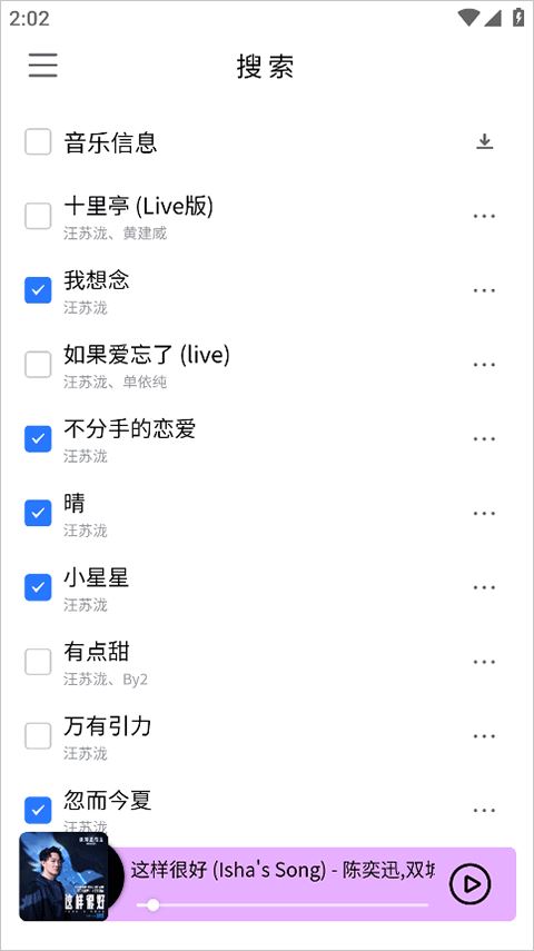 khmd音乐app(空痕音乐)