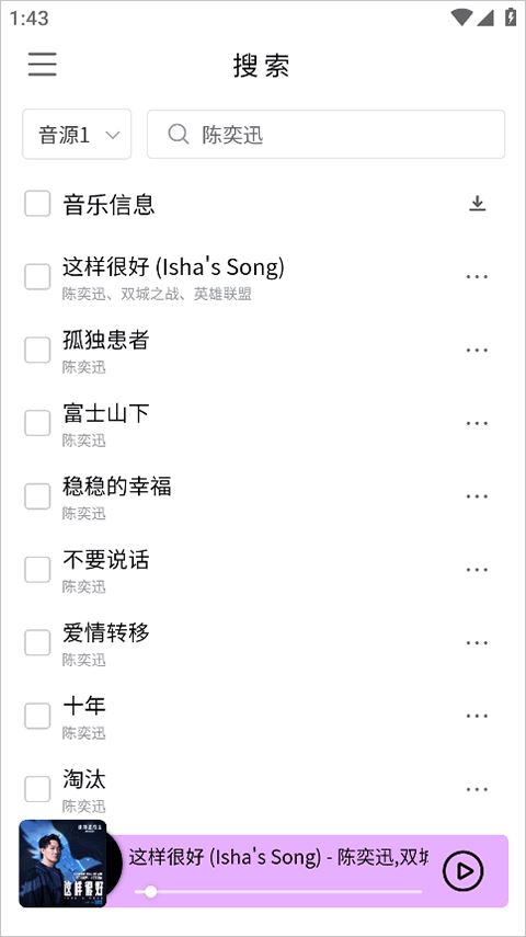 khmd音乐app(空痕音乐)