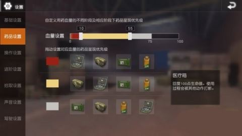 绝地求生单机版游戏玩法