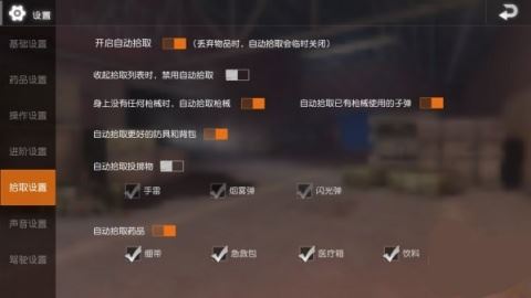绝地求生单机版游戏玩法
