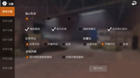 绝地求生单机版游戏玩法