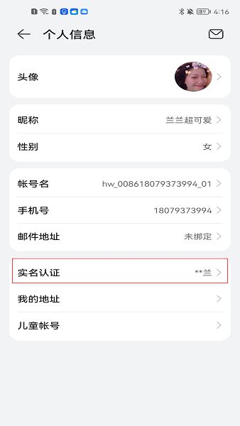 欢太游戏中心如何更新账号