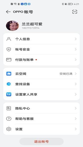 欢太游戏中心如何更新账号