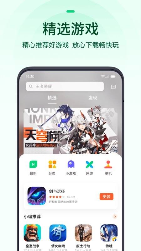 oppo欢太游戏中心安装