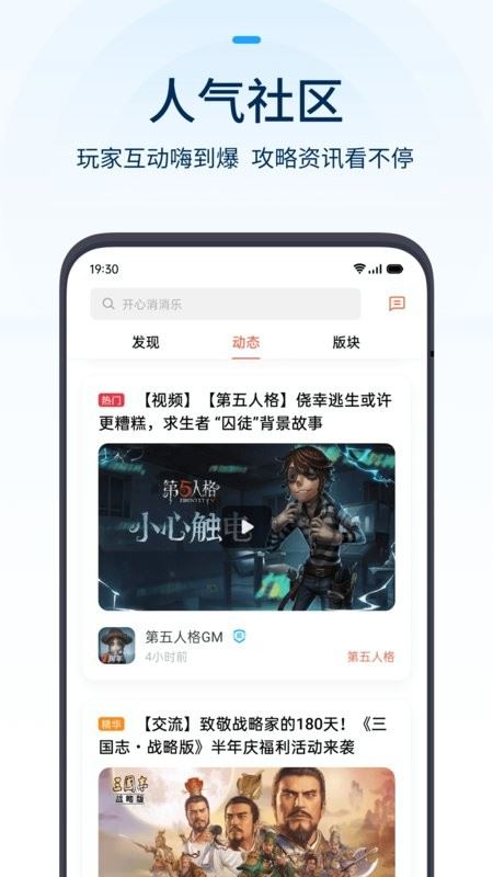 oppo欢太游戏中心安装