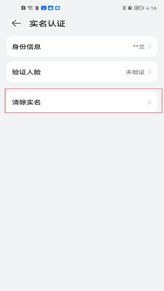 欢太游戏中心如何更新账号